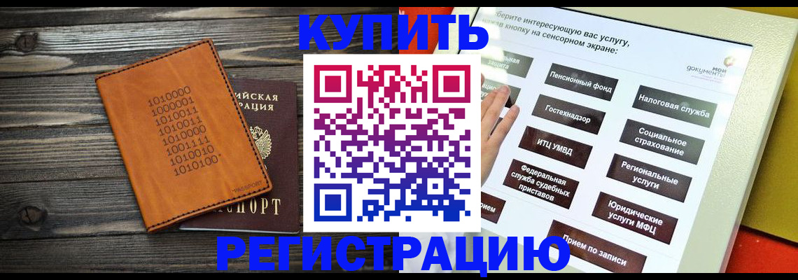 временная регистрация госуслуги в Ужуре