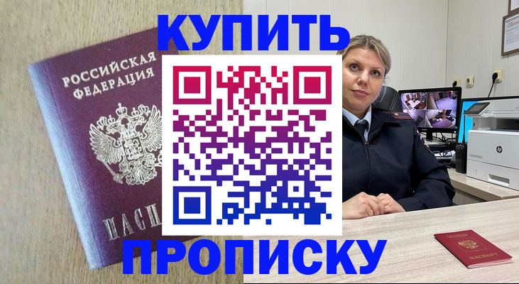 временная регистрация для школы в Ужуре