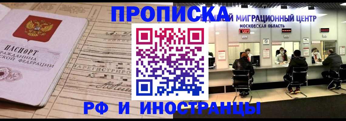 временная регистрация собственник в Ужуре